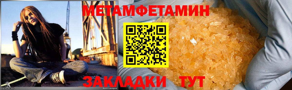 Амфетамин Розовый Мирный
