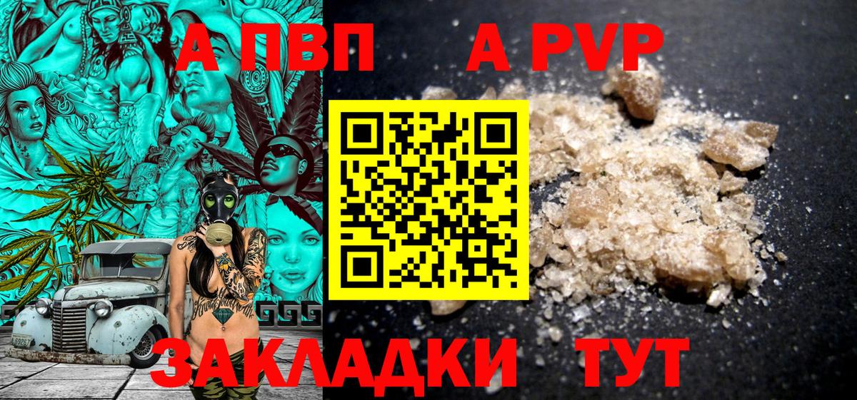 Мирный  Альфа ПВП Crystall  Вход с VPN  Альфа ПВП VHQ  Альфа ПВП мука 