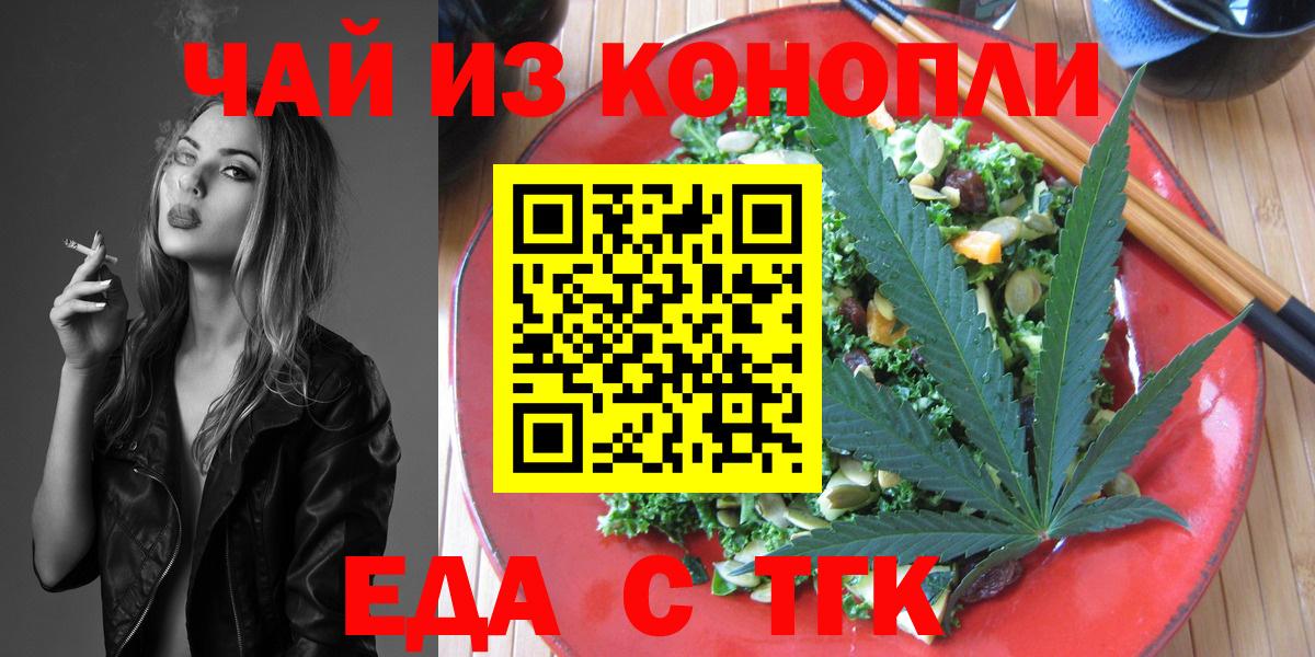 Мирный  Еда ТГК марихуана  Вход с VPN 