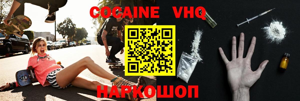 КОКАИН  Вход с VPN  Мирный  КОКАИН Fish Scale 