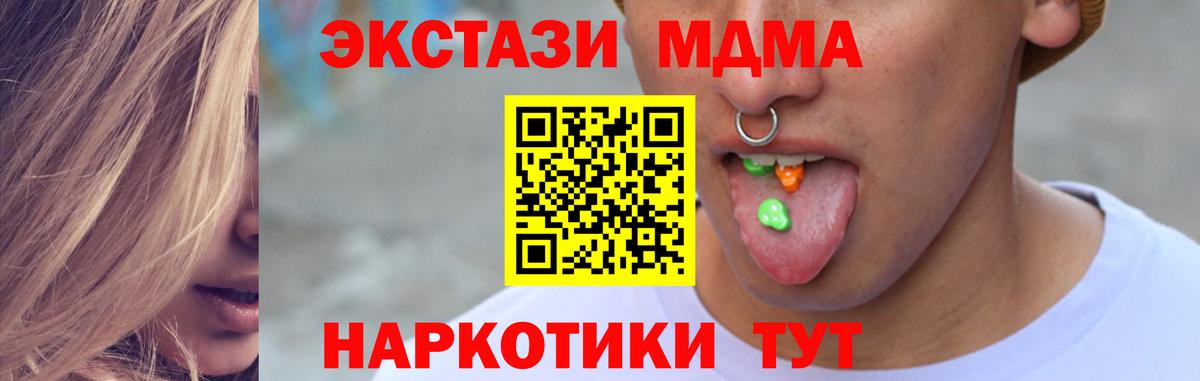 Экстази Philipp Plein  мега ТОР  Мирный  Вход с VPN  Ecstasy 280 MDMA 
