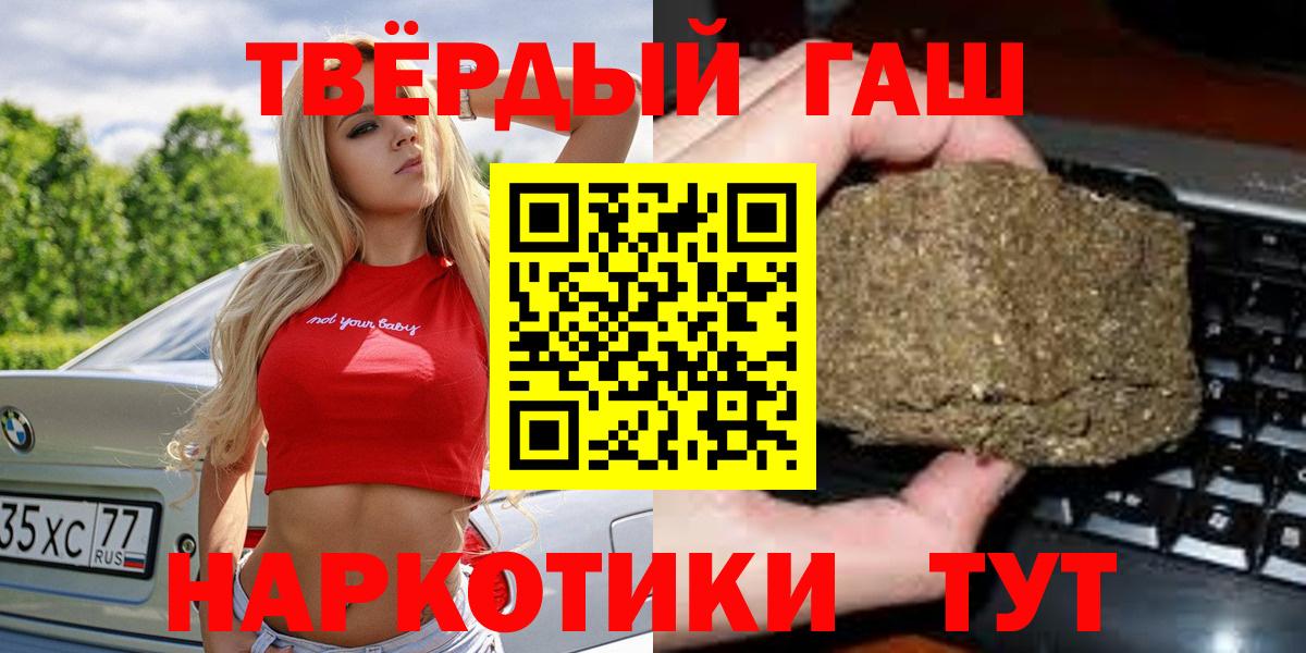 Гашиш  Гашиш 40% ТГК  Вход с VPN  ГАШ ice o lator  Мирный 