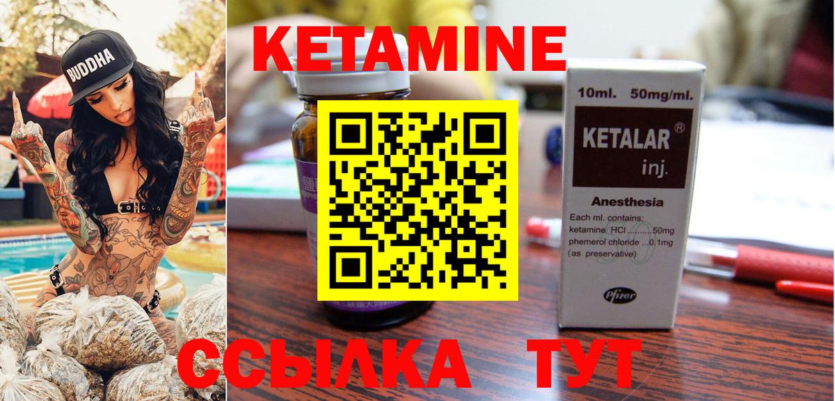 Кетамин VHQ  Вход с VPN  Мирный  Кетамин ketamine 