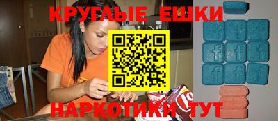 экстази Ирбит