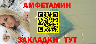 амфетамин Заволжье