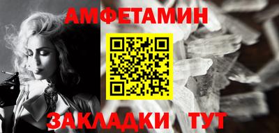 амфетамин Заволжье