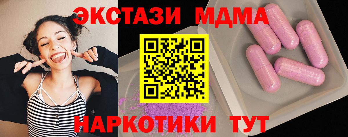 MDMA VHQ  Вход с VPN  Мирный 
