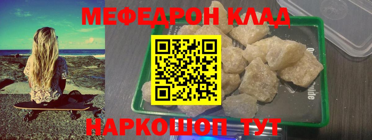МЕФ  Мирный