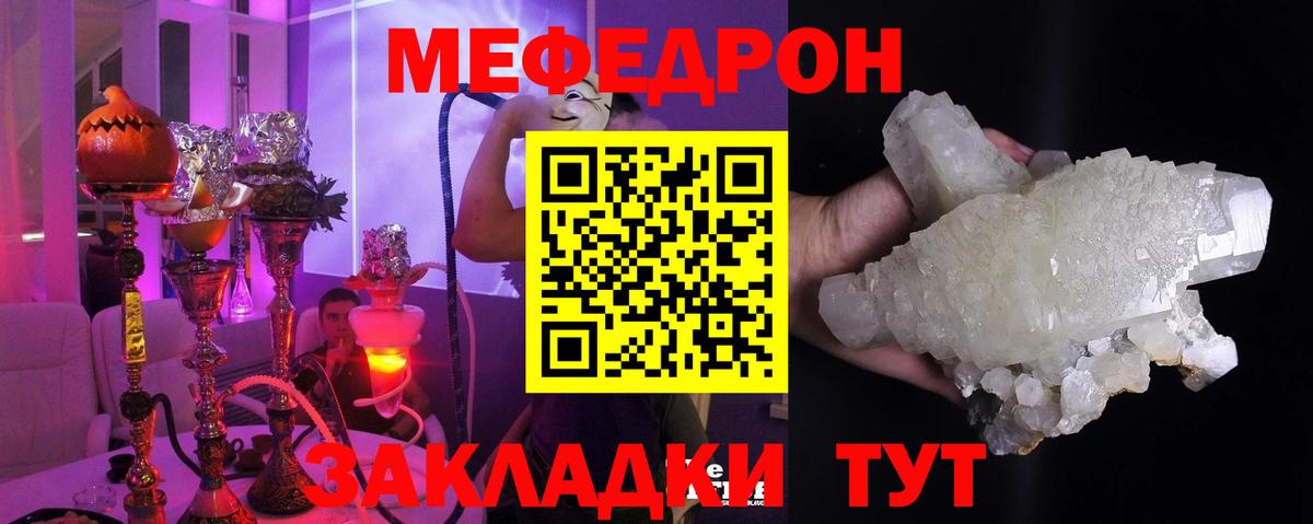 МЯУ-МЯУ mephedrone  Вход с VPN  МЯУ-МЯУ  закладка  МЯУ-МЯУ VHQ  Мирный 