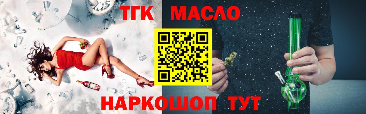 Дистиллят ТГК жижа Мирный